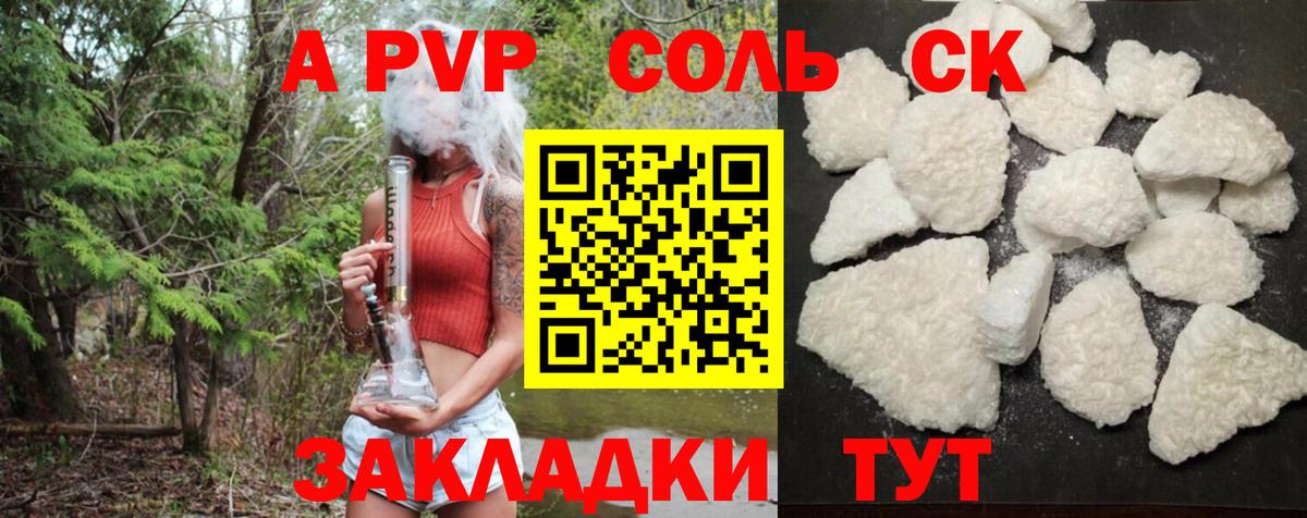 A PVP мука  Вход с VPN  Канаш  A-PVP СК КРИС 