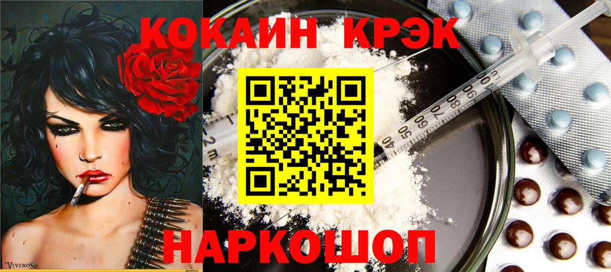 КОКАИН Columbia  КОКАИН VHQ  Канаш  Вход с VPN 