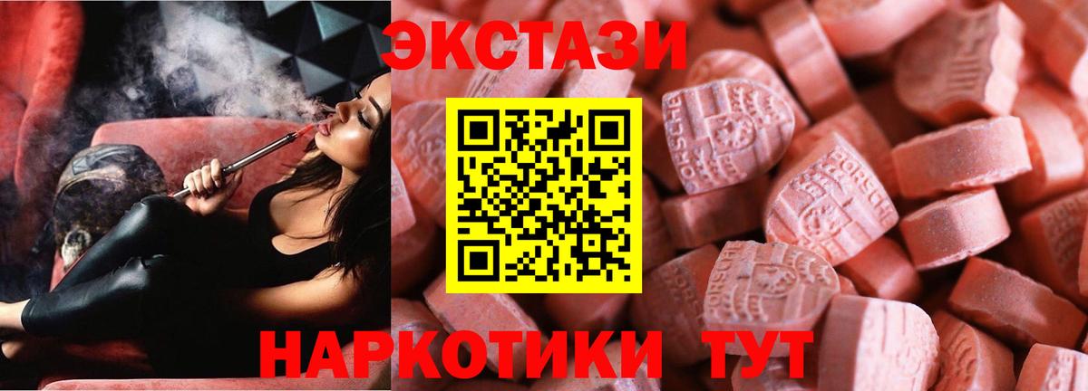 Канаш  Ecstasy VHQ  Вход с VPN  Ecstasy XTC 