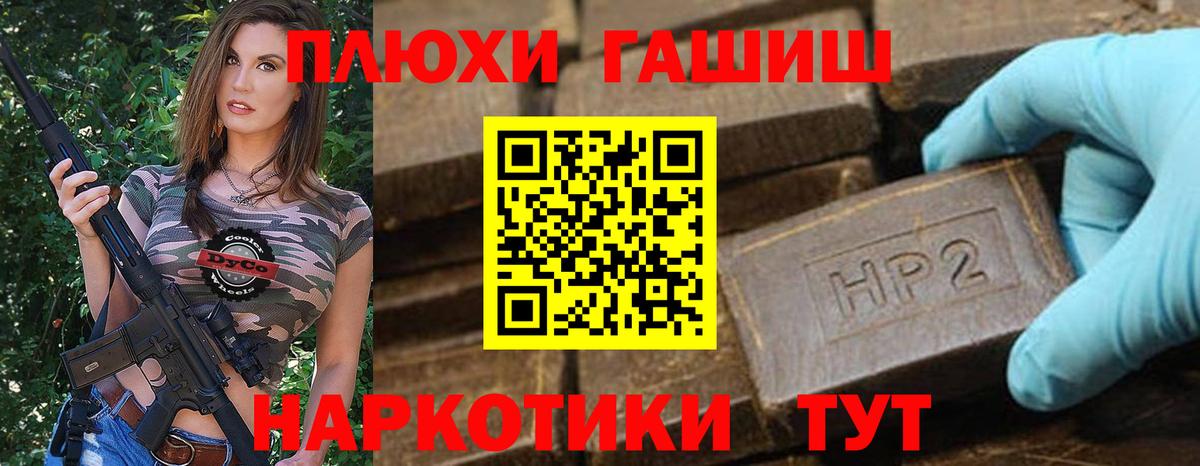ГАШ убойный Канаш