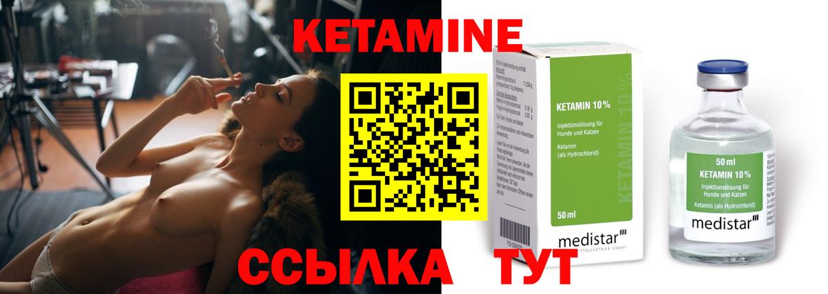 Кетамин VHQ Канаш