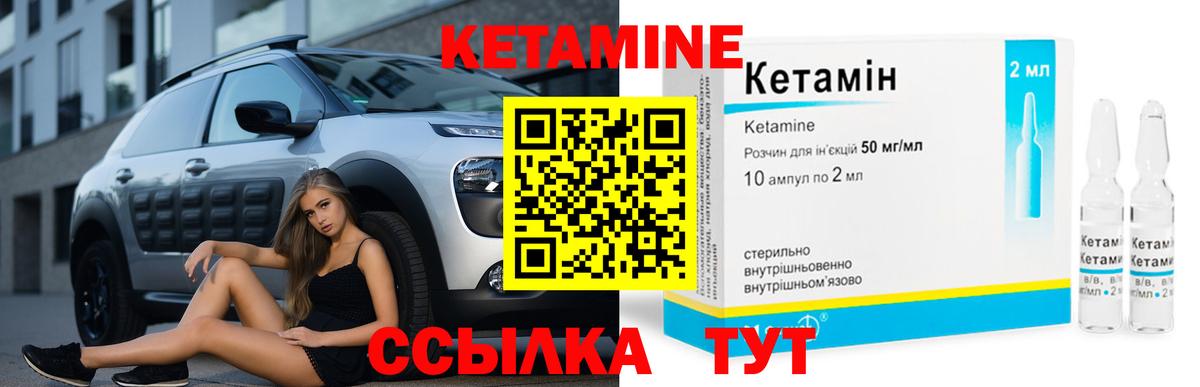 hydra зеркало  КЕТАМИН ketamine  КЕТАМИН VHQ  Вход с VPN  Канаш 