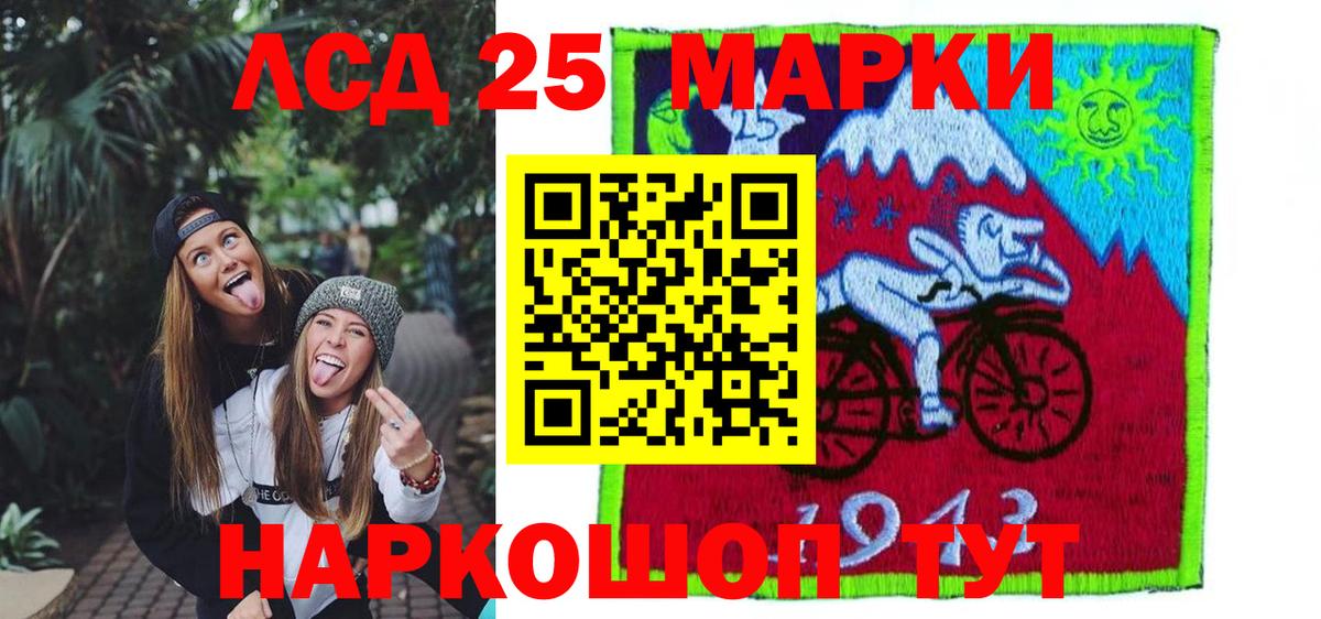 Лсд 25 экстази кислота Канаш