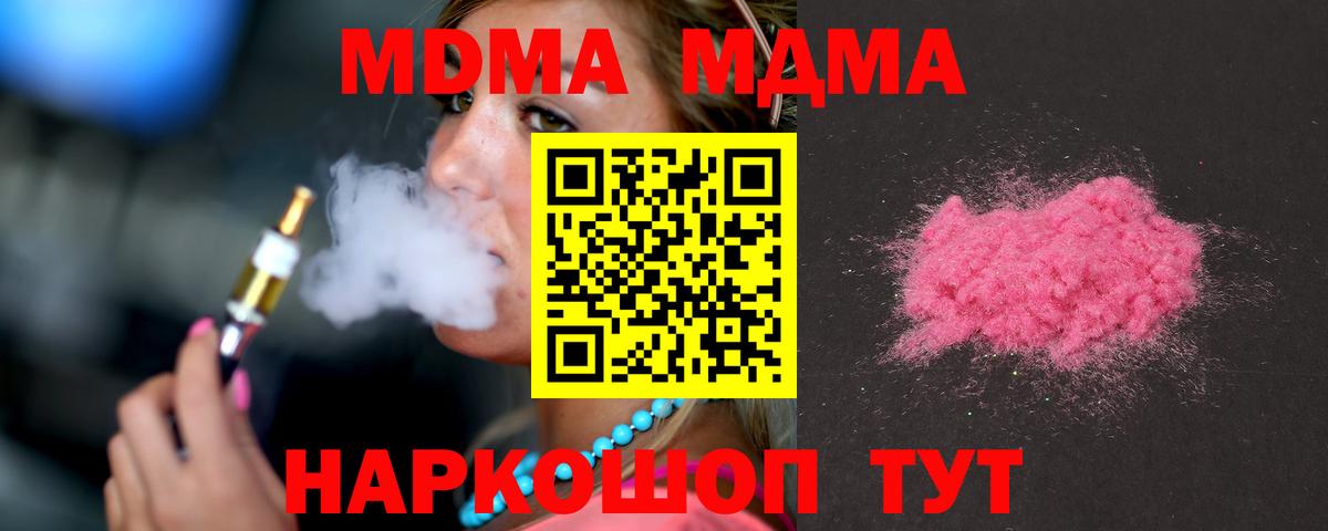 МДМА VHQ Канаш