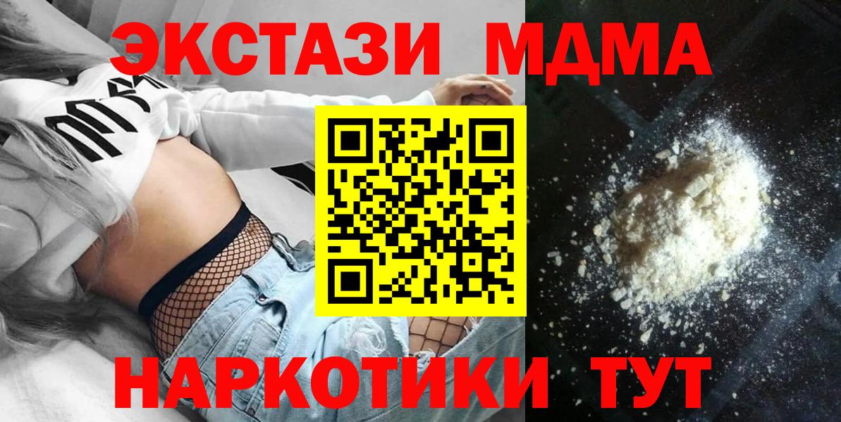 МДМА молли  Вход с VPN  МДМА VHQ  Канаш 