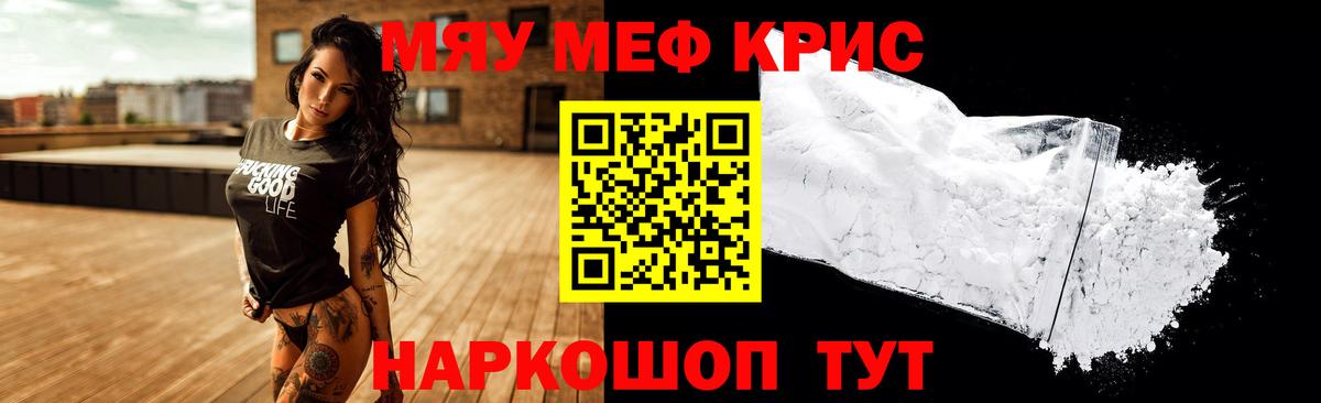 Меф  Вход с VPN  Меф  Канаш  МЯУ-МЯУ 4 MMC  МЯУ-МЯУ mephedrone 