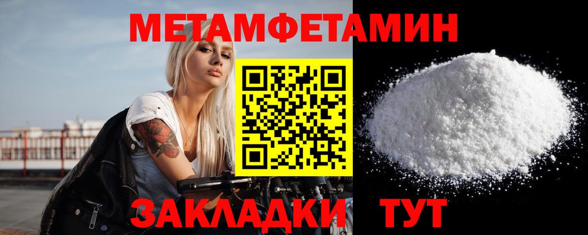МЕТАМФЕТАМИН витя Канаш