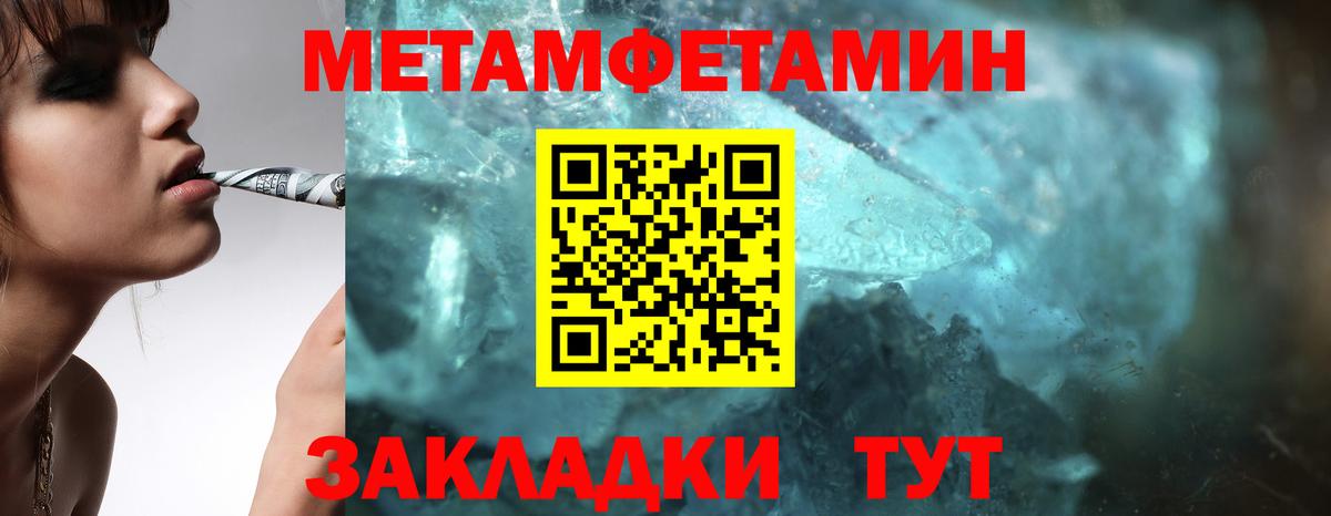 МЕТАМФЕТАМИН Methamphetamine  Вход с VPN  Канаш  МЕТАМФЕТАМИН Methamphetamine 
