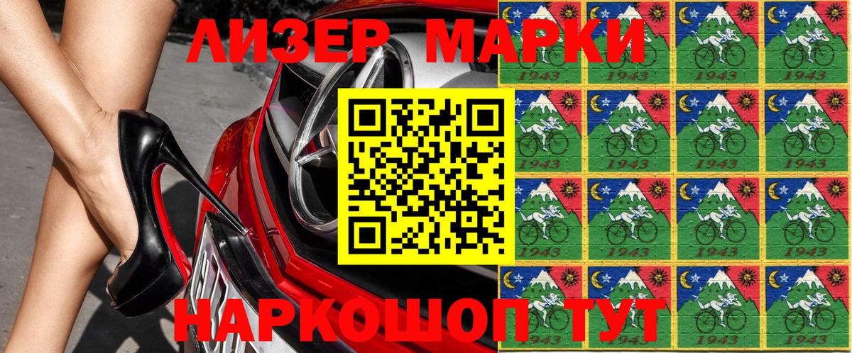 Канаш  Марки NBOMe 1,8мг  Вход с VPN 