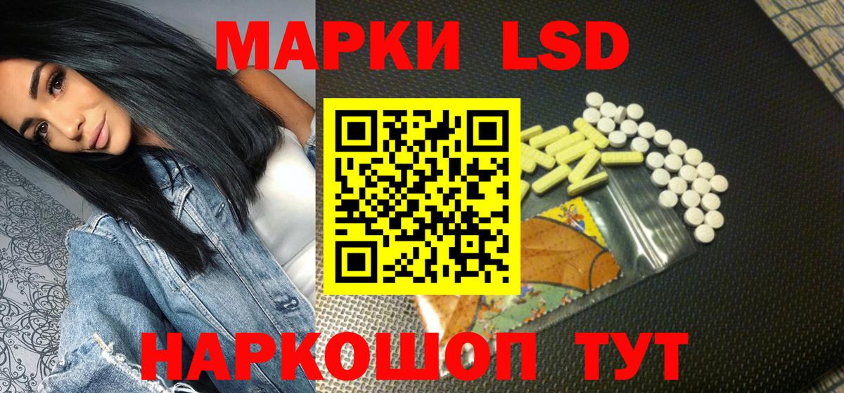 Наркотические марки 1,8мг Канаш