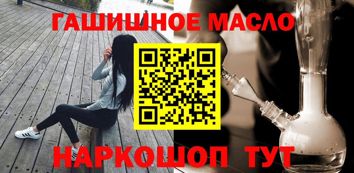 Дистиллят ТГК концентрат  Вход с VPN  Канаш 