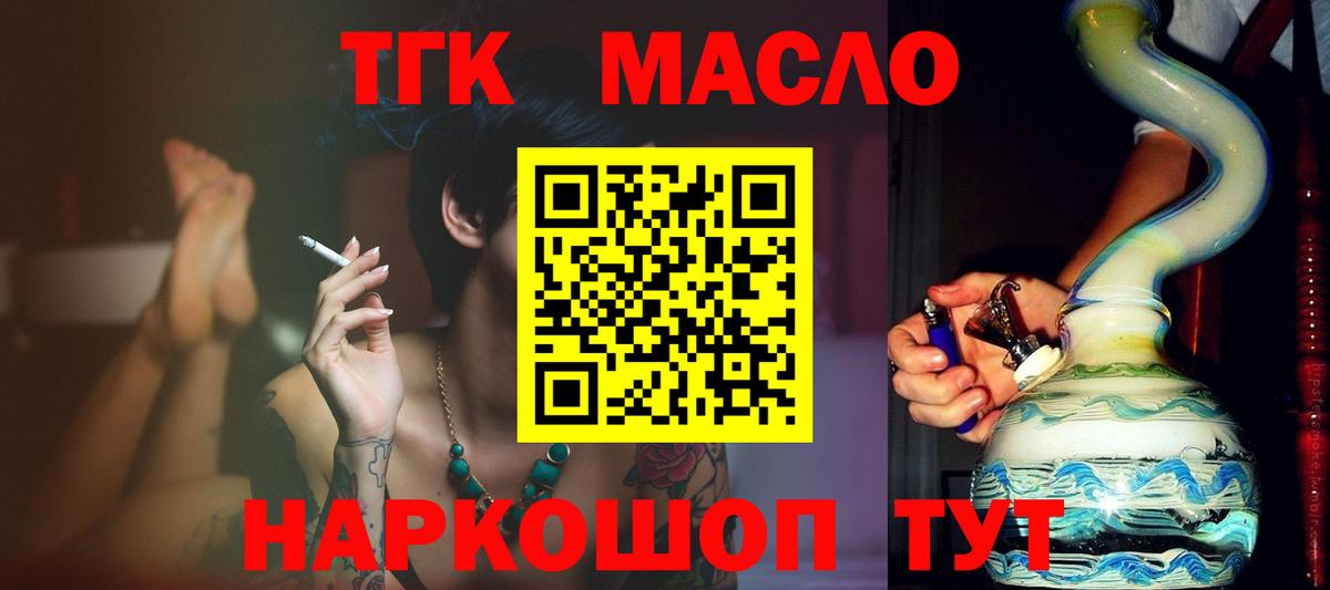 Дистиллят ТГК Wax Канаш